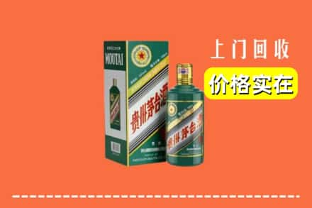 海口回收纪念茅台酒